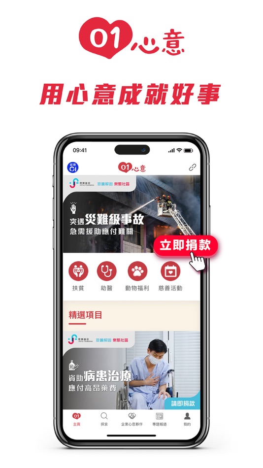 #9. 香港01 - 新聞資訊及生活服務 (iOS) 由: HK01 Company Limited