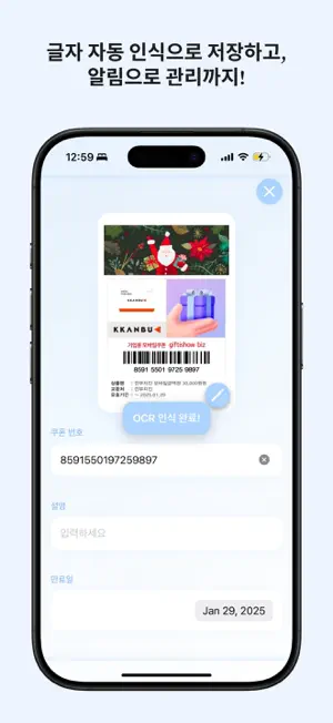 기프티함 screenshot 2