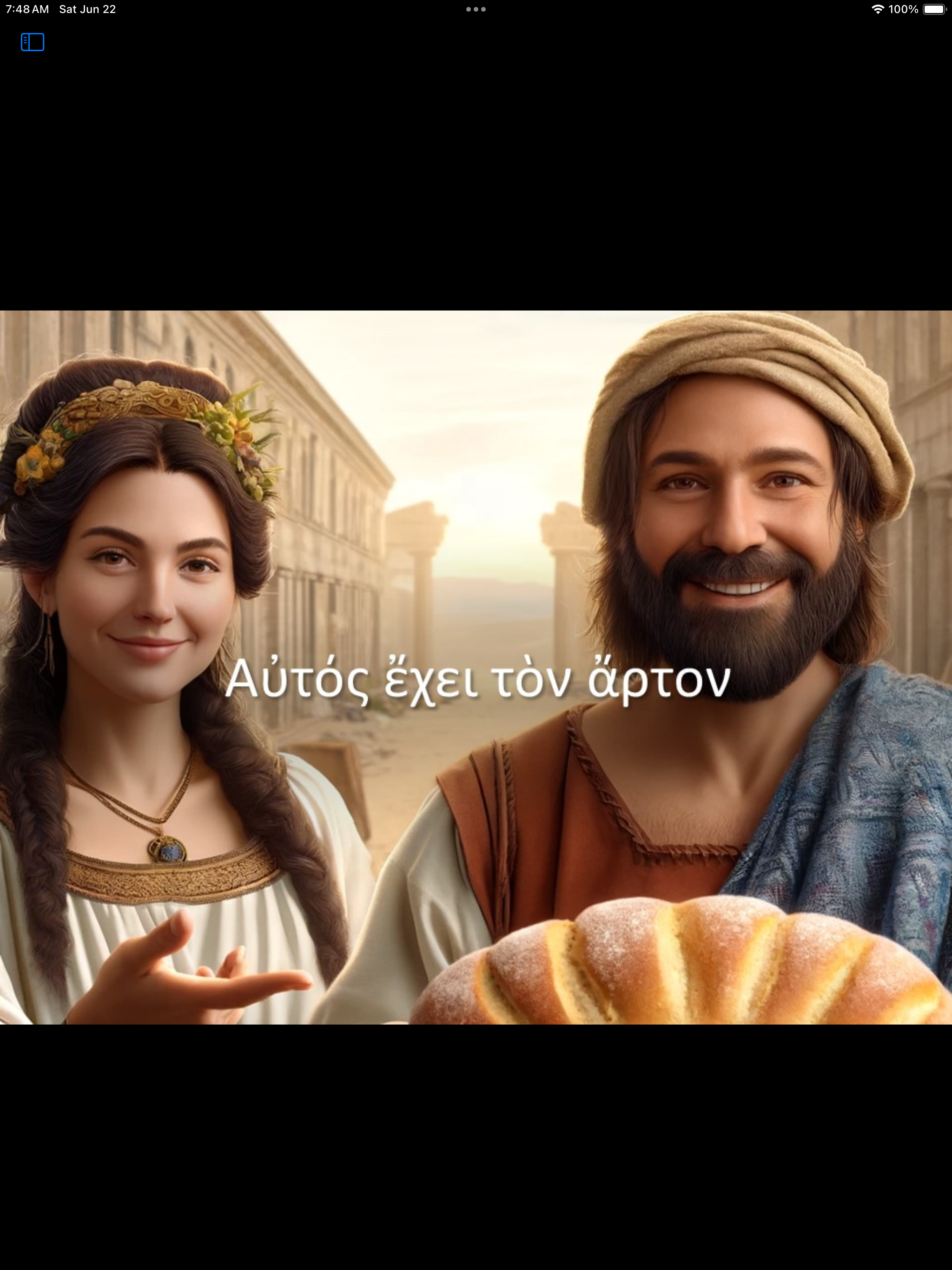 KoineTutor