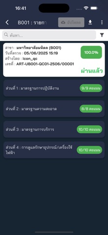 FAST QC Audit screenshot