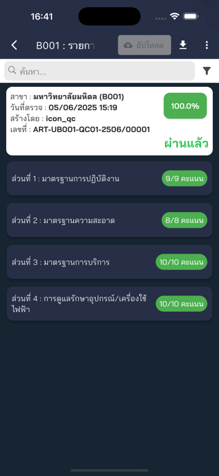 FAST QC Audit Screenshot 4 of 5