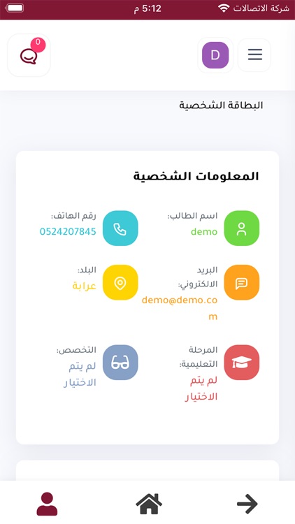 خزائن بسيخومتري screenshot-4