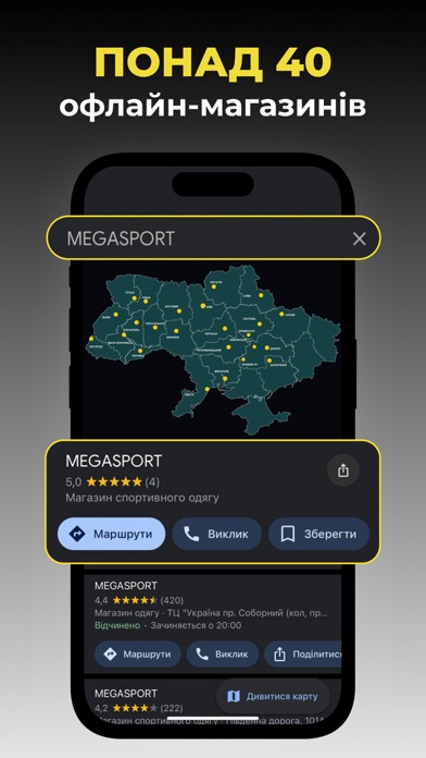MEGASPORT.UA: Fashion Shop Screenshot