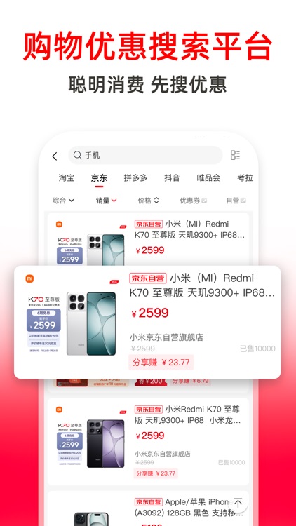 高省-全网购物高佣返利省钱APP screenshot-3