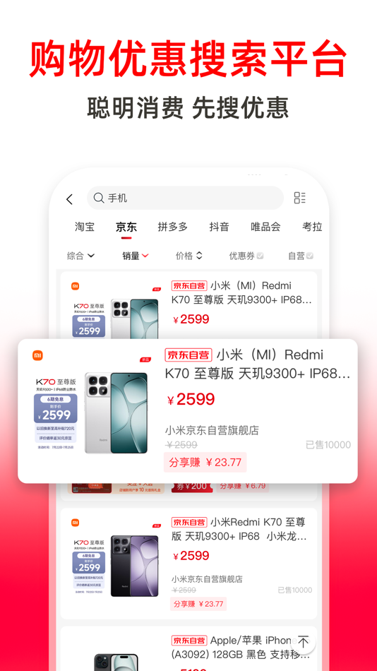 #4. 高省-全网购物高佣返利省钱APP (iOS) 由: Hangzhou Changfu Technology Co., Ltd