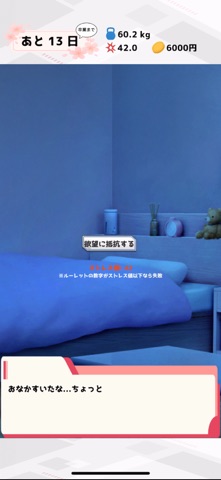がんばれマス美ちゃん screenshot
