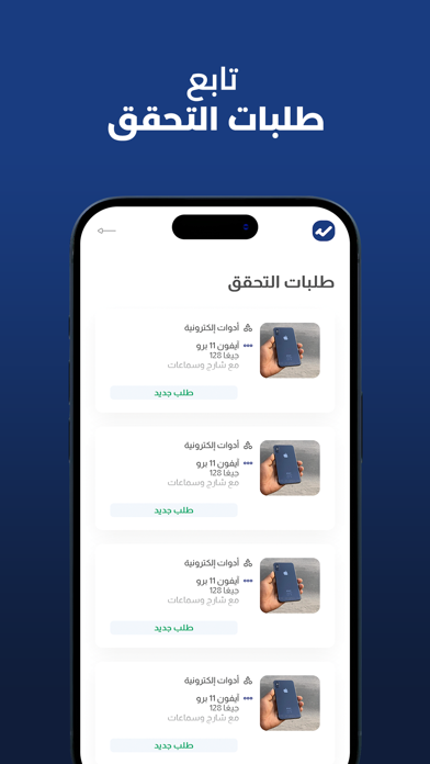 تحقق لي | Tahqqle Screenshot