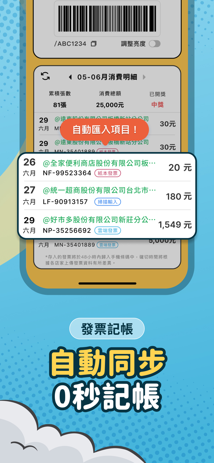 簡單記帳 - 天天掌握生活收支 screenshot 3