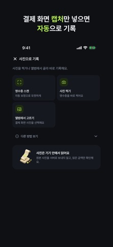 모담모담 - 커플·부부 공유 가계부 screenshot
