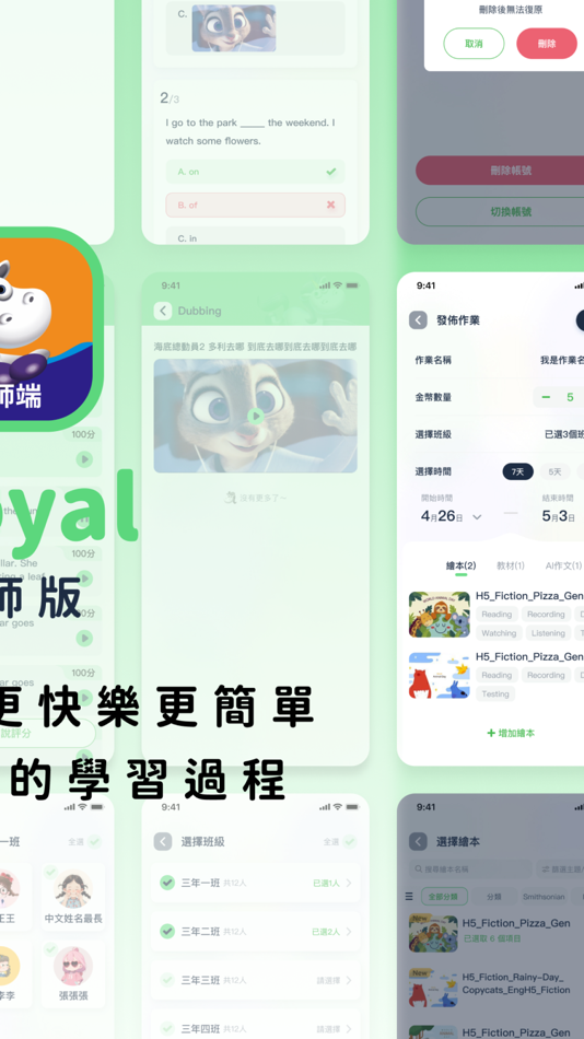#3. iRoyal-教師版 (iOS) 由: Fuyang Cultural Enterprise Co., Ltd.