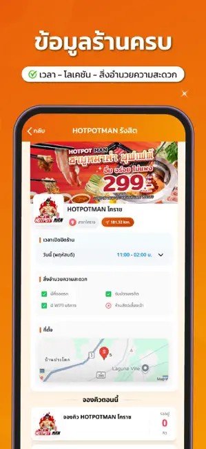 DQueue - ระบบจองคิวออนไลน์ iPhone screenshot 4