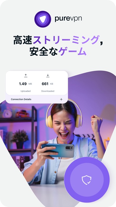 PureVPN - 速く安全なVPN