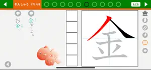 Kanji Workbook screenshot 2