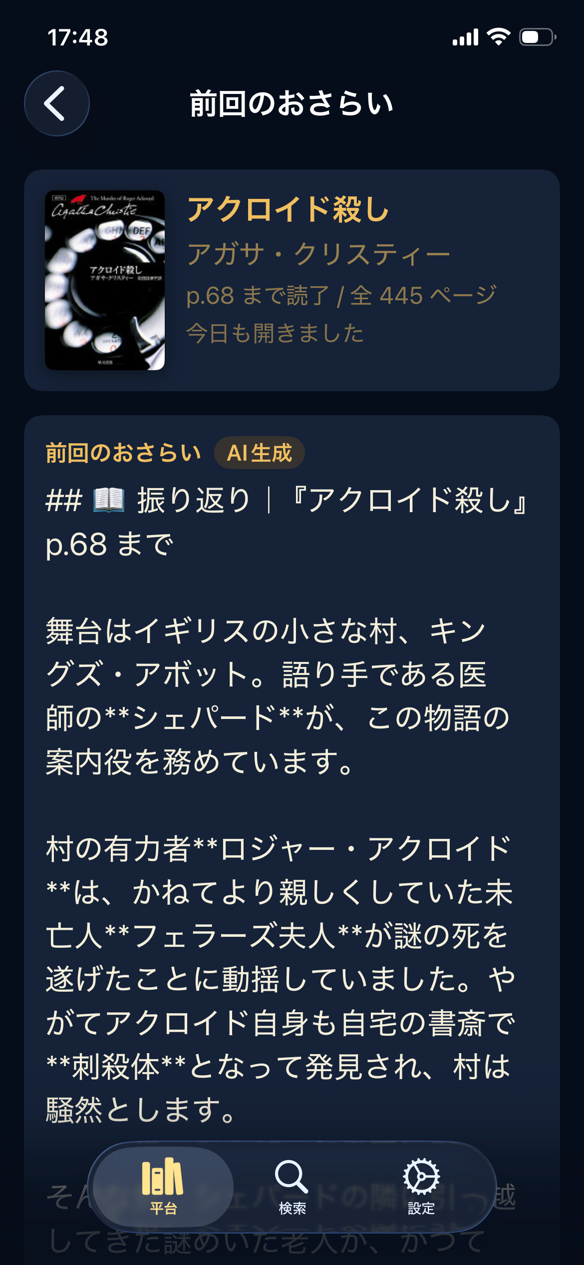 読しるべ