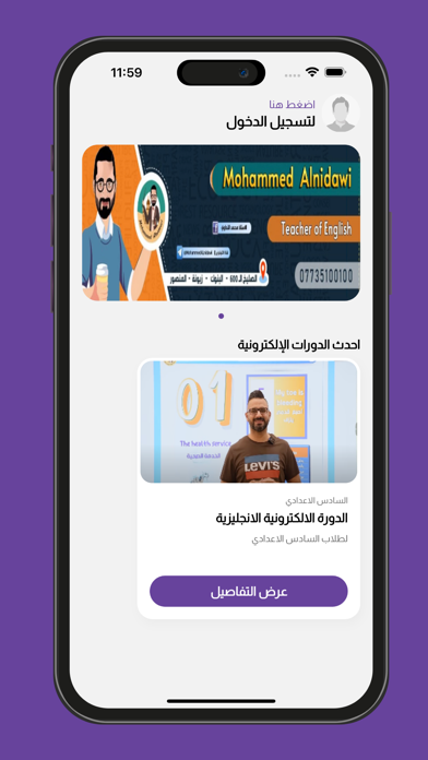 محمد النداوي Screenshot