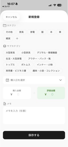 monostock screenshot