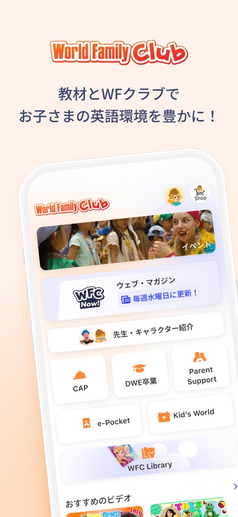 WorldFamilyClub App - 이 앱은 사용자에게 '이벤트' 섹션에서 최신 활동 정보를 확인하고 '웹 매거진'을 통해 주간 업데이트를 받을 수 있도록 합니다.