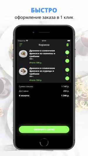 Кухмистерс | Сочи screenshot 3