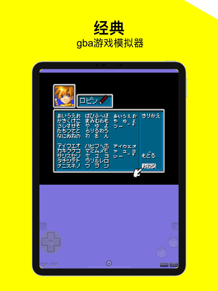 gba emulator - retro game
