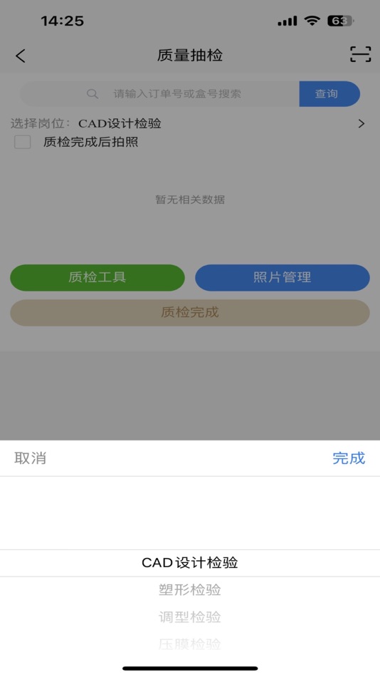 #4. 牙谷云2.0 (iOS) 由: 曲阜牙谷网络科技有限公司