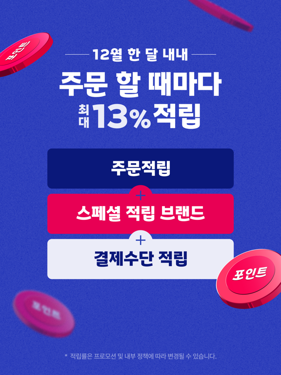 Screenshot #5 pour Yogiyo - Food Delivery