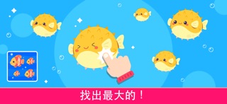 幼儿学习启蒙-边玩边学 screenshot