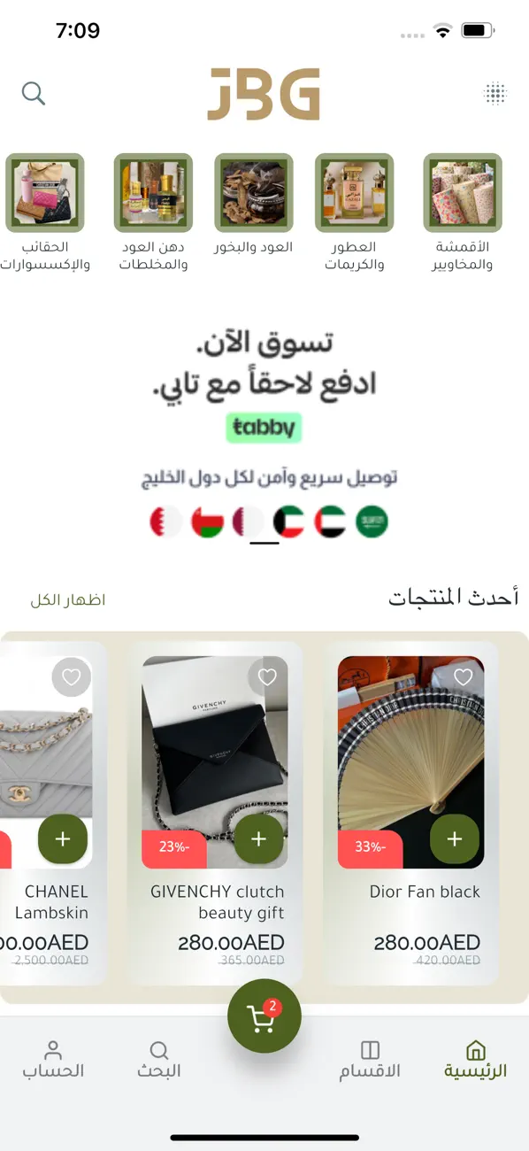 Screenshot #1 pour JBG APP
