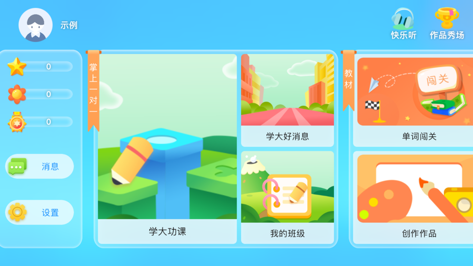 #1. 掌上一对一 (iOS) 由: 刚 沈