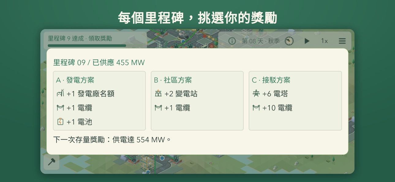 Screenshot 4 of Wattcraft：電網建設