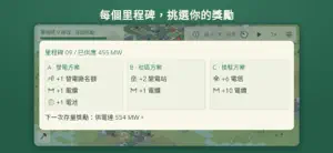 Wattcraft：電網建設 screenshot 4
