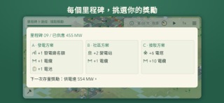 Wattcraft 스크린샷 4