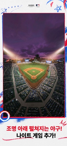 MLB 클러치 히트 베이스볼 26 iPhone screenshot 7