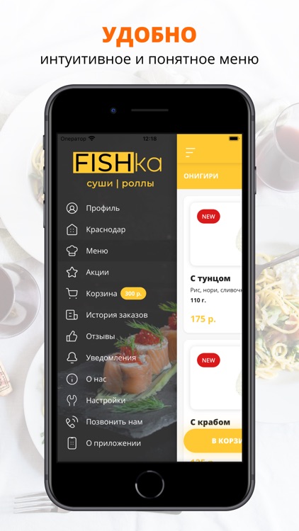 Fishka | Краснодар
