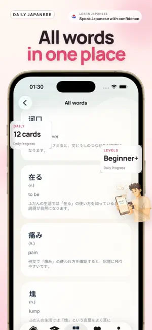 Kotoba: Learn Japanese screenshot 3
