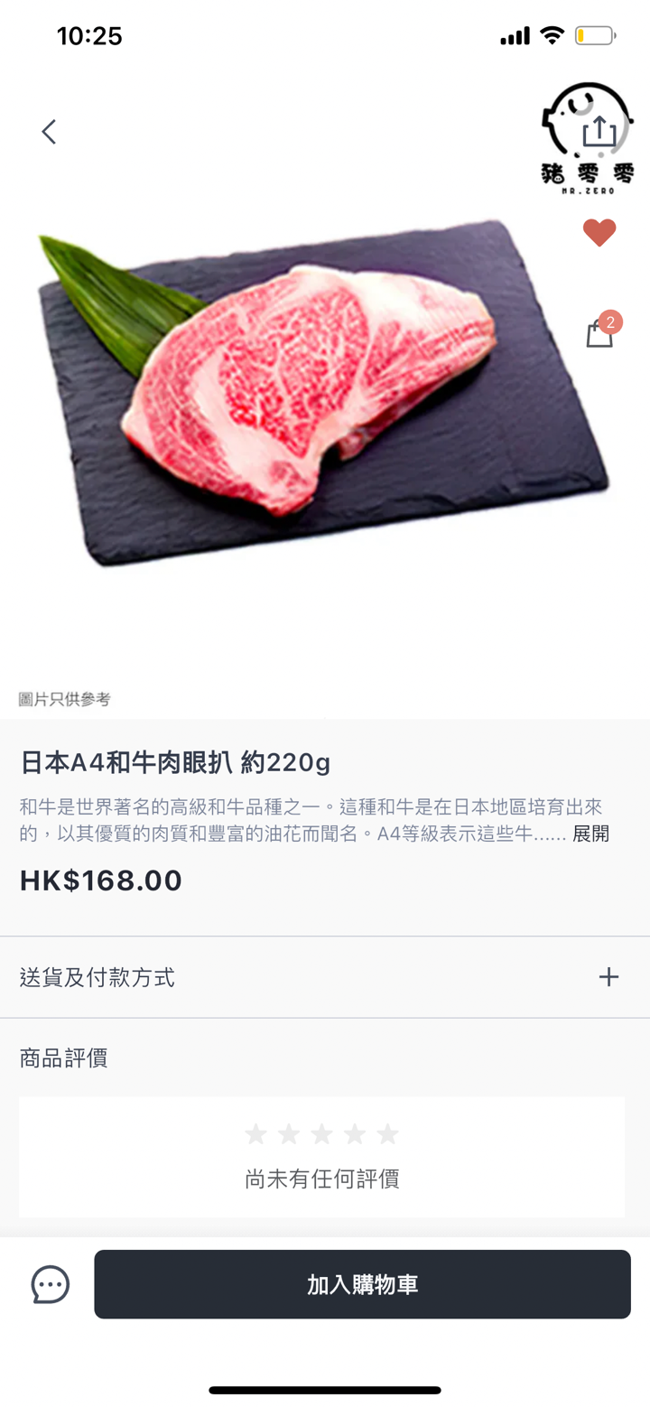 豬零零 screenshot 4