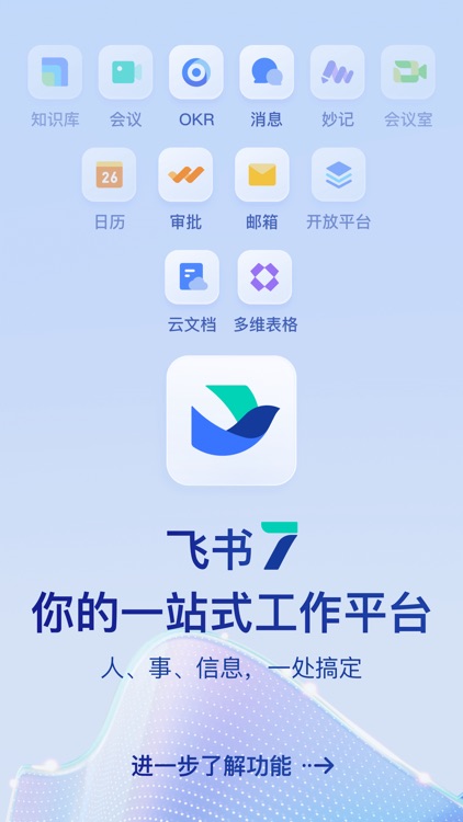 Feishu screenshot-3