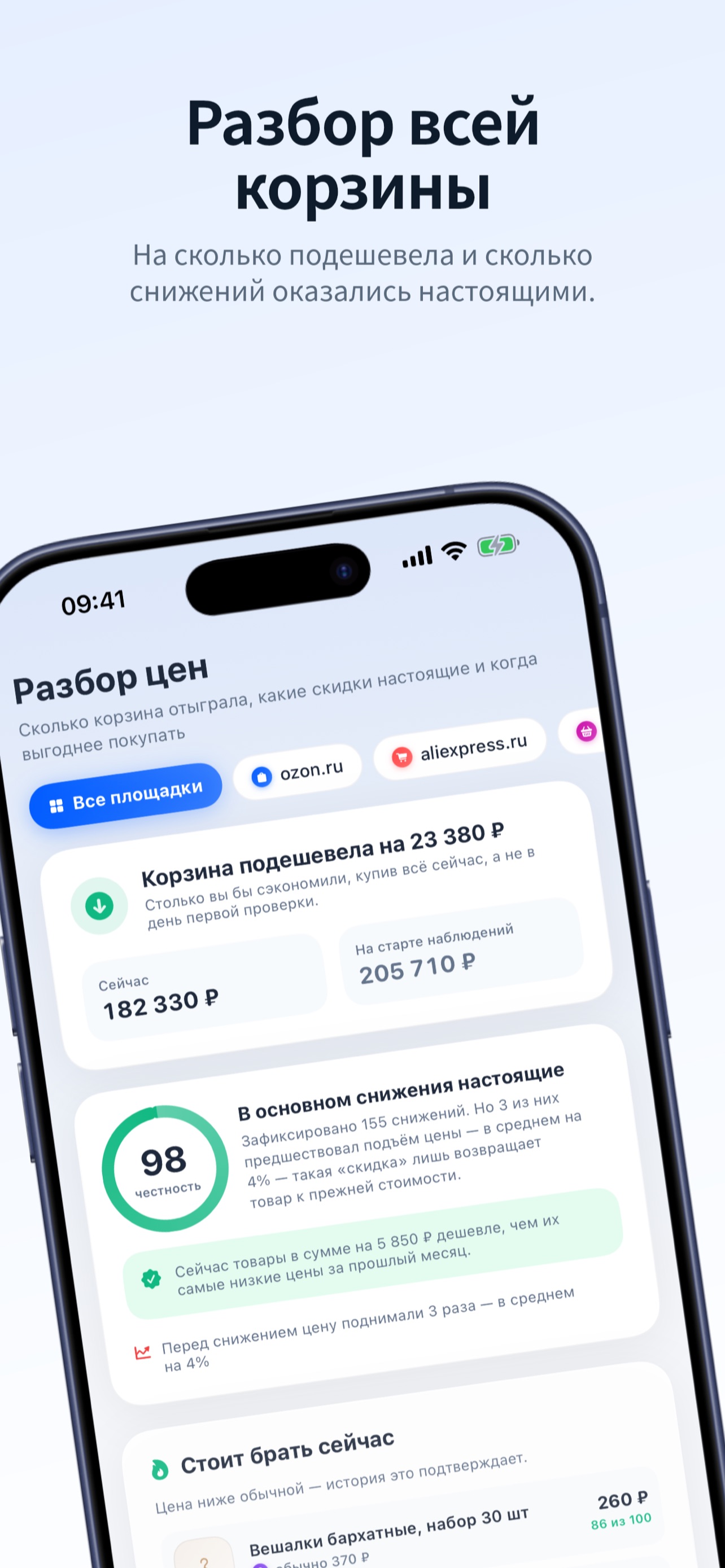Screenshot 5 of Корзи
