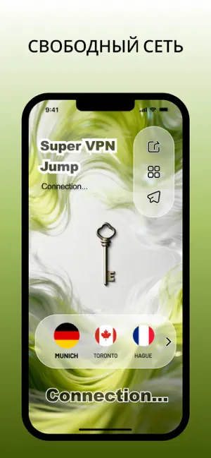 ВПН - Супер VPN Jump iPhone screenshot 2