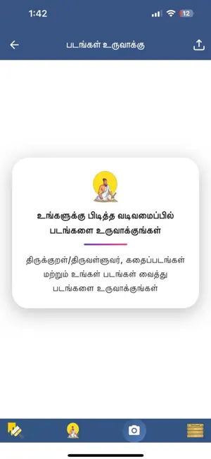 Thirukkural Morals screenshot 2