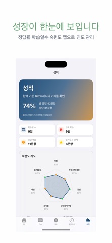 공인중개사 | 2026년 대비 문제 screenshot