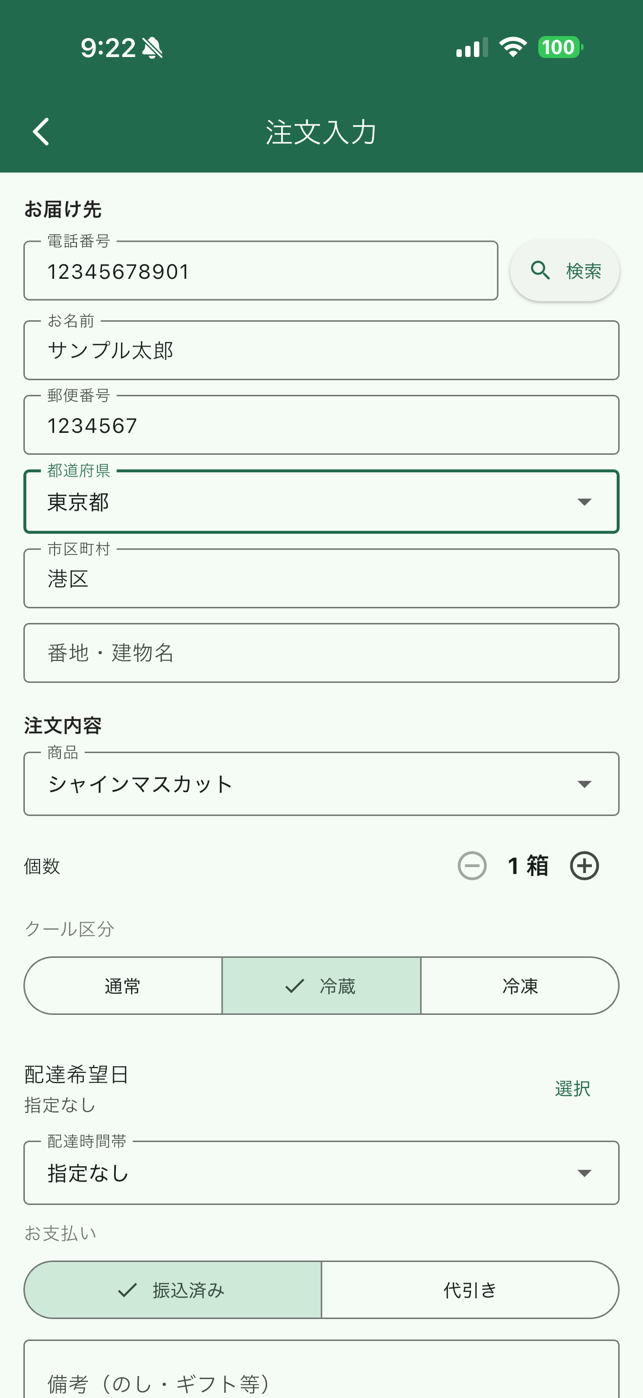 AgriShip screenshot 10