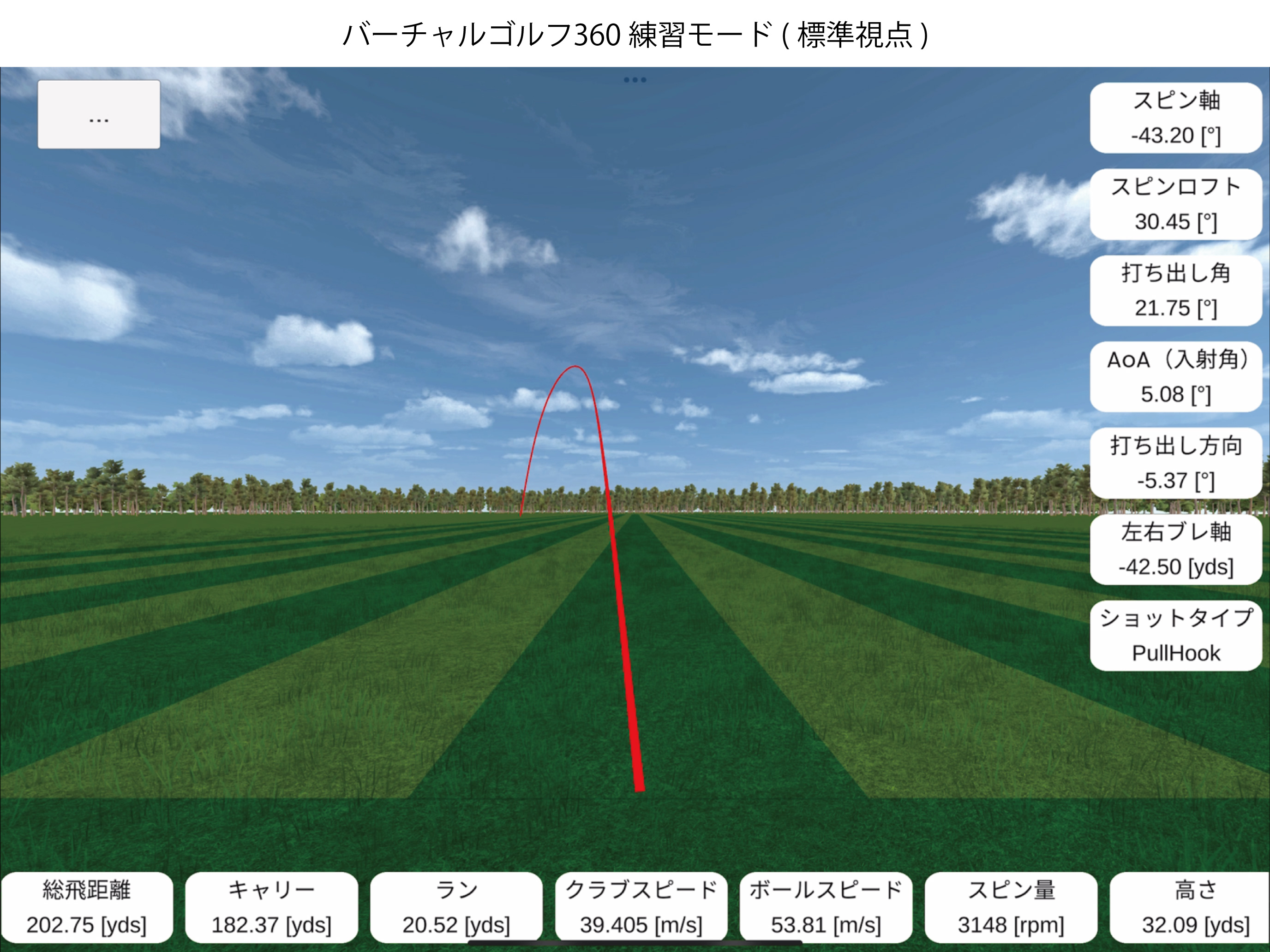 Virtual Golf 360 screenshot 5