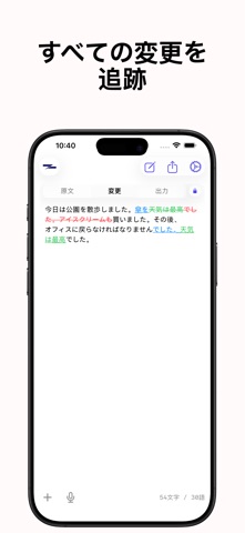 Compalight — テキストマークアップ のスクリーンショット