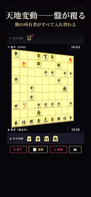 天災将棋 screenshot 2