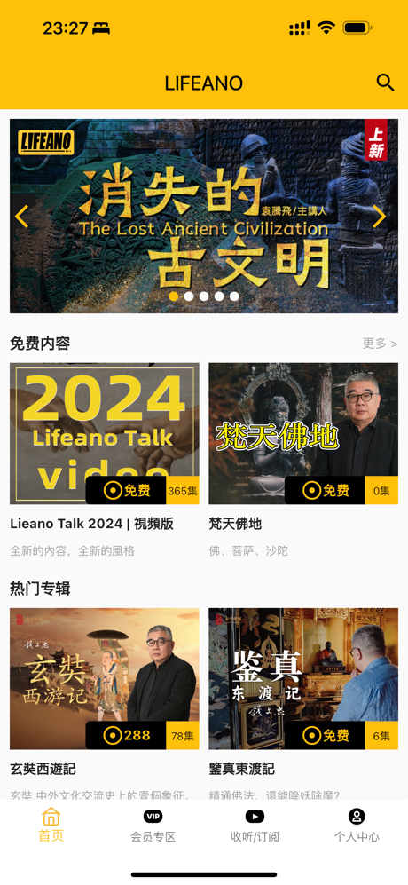 LIFEANO screenshot 1