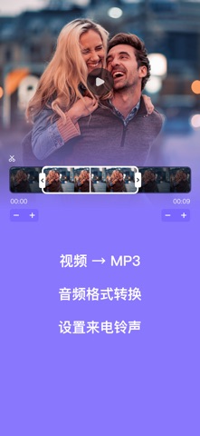MP3转换器 - 视频转换为音频 screenshot