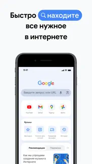 chrome – браузер от google айфон картинки 1