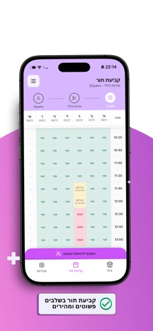 Rcode App screenshot