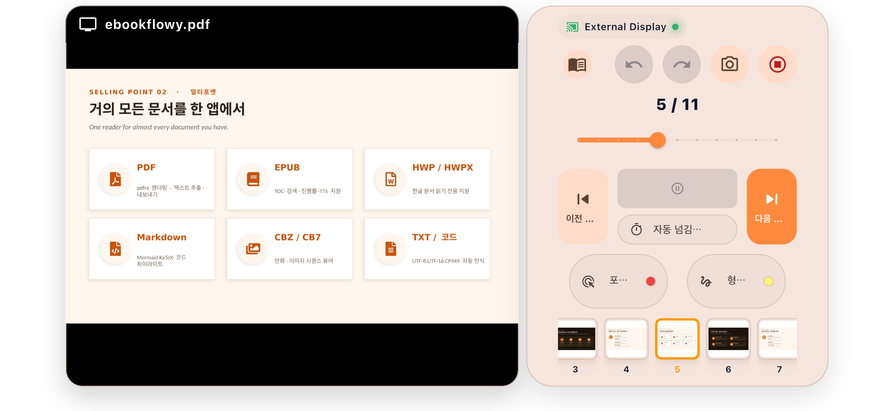 Ebookflowy screenshot 6