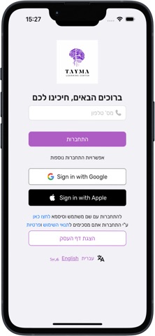 Tayma Learning Center Screenshot 2 of 5